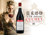 Carlo Giacosa CUCHET Dolcetto d’Alba DOC 皇家禮物 ‧ 小不甜