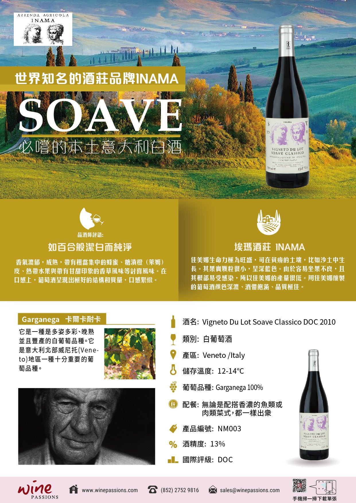 Vigneto Du Lot Soave Classico, DOC, 艾瑪酒莊陳年白酒, 買葡萄酒, 白酒, White Wine, Fine Wine Asia, 意大利評分酒, italian red wine, Wine Searcher, 葡萄酒推介, 頂級葡萄酒, 葡萄酒送貨