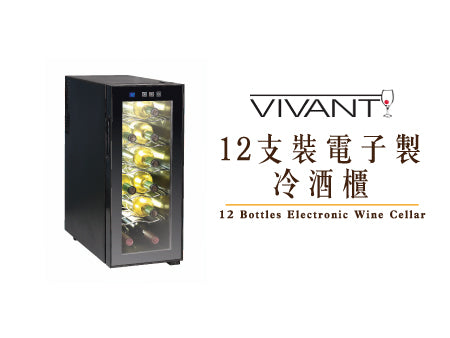 紅酒杯, wine glass, 酒櫃, wine cellar, Wine Cellar fridge, wine storage, 買紅酒, Red Wine, Fine Wine Asia, 法國名莊酒, france red wine, 意大利評分酒, italian red wine, Wine Searcher, 紅酒推介, 頂級紅酒, 紅酒送貨